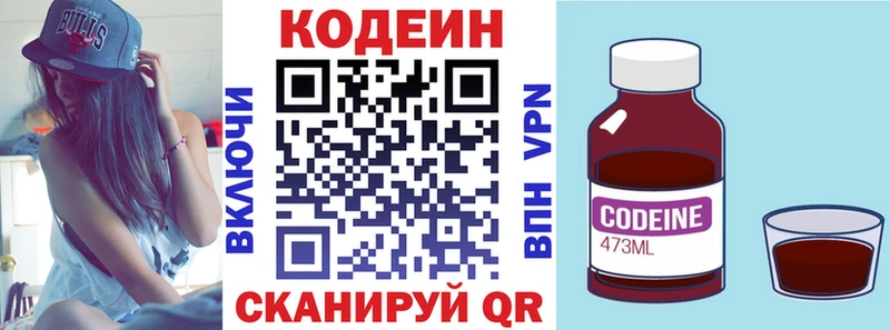Кодеин напиток Lean (лин)  Купить где  Тейково 