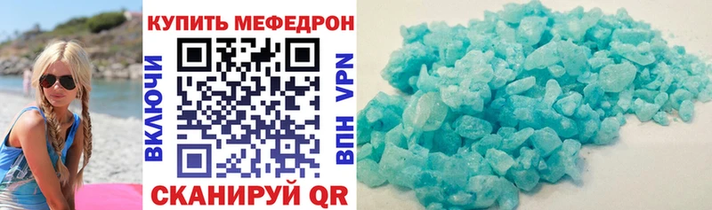 Купить закладки  Тейково  МЯУ-МЯУ мука 