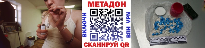 Метадон methadone  Купить  Тейково 