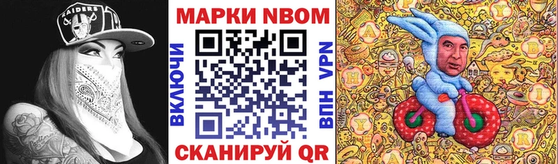 Купить где  Тейково  Наркотические марки 1,8мг 